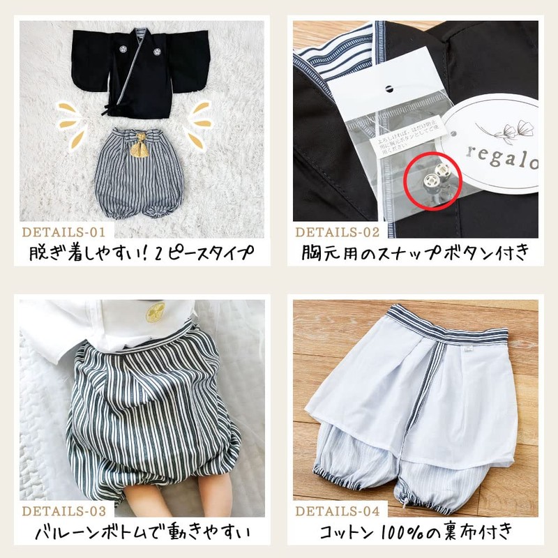Regalo Baby Hakama, 2 Pieces, Boys, 27.6 - 35.4 inches