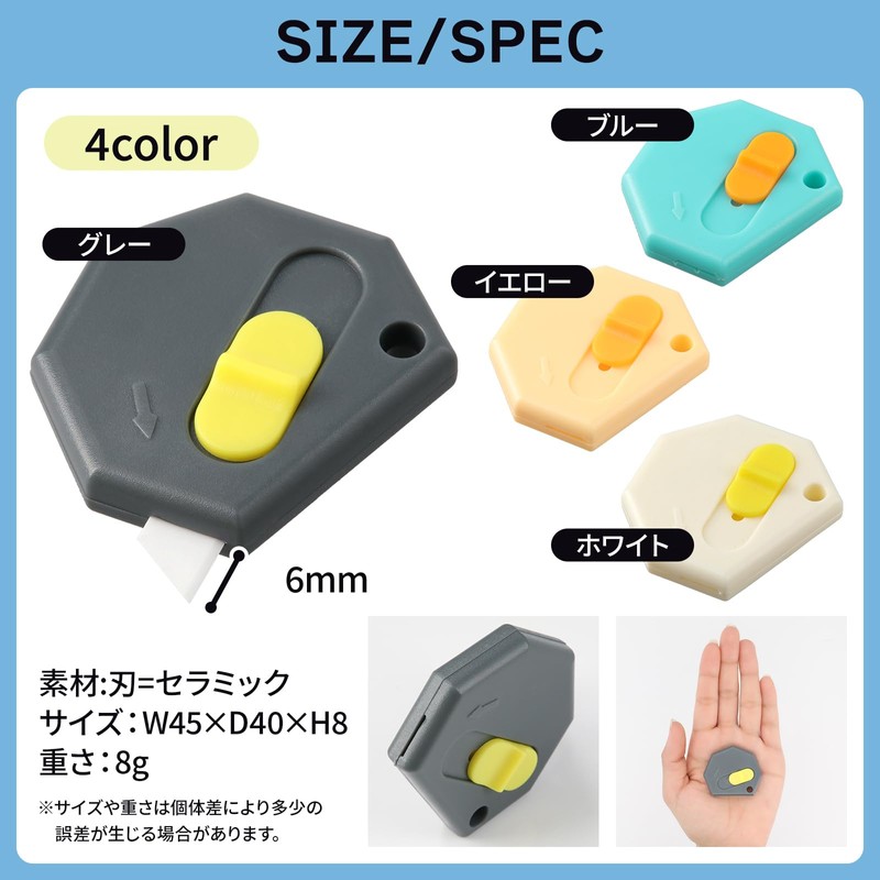 ダクション マグネット ダンボールカッター セラミック 段ボール 開封 ツール 安全 オープナー 便利