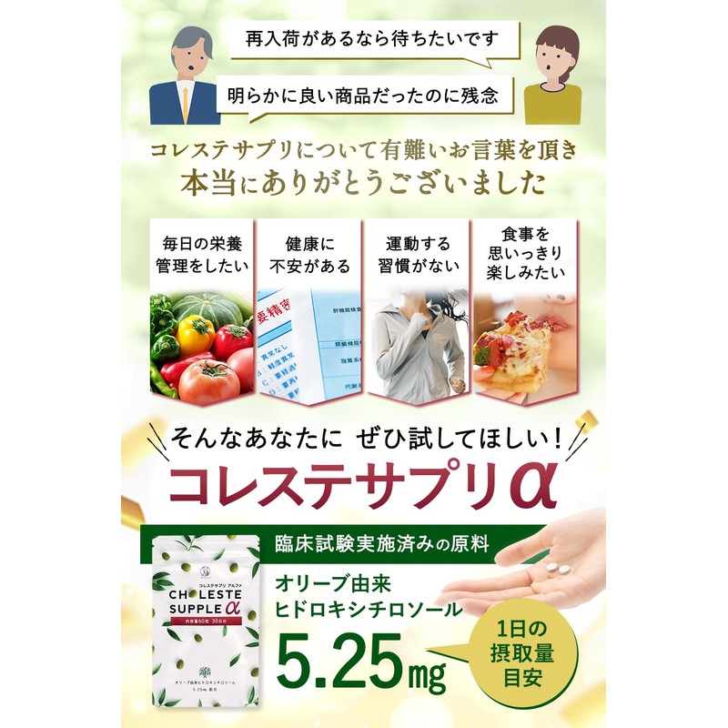 ナチュレライフ コレステサプリ α 60粒 (30日分) 生活習慣 サポート オリーブ サプリ 添加物一切不使用