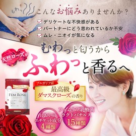 (Doctor Supervision) Delicate Zone Supplement, Body Odor Care, Carefully Selected Etiquette Ingredients such as Bulgarian Rose Scent x Champignon; (24 Types of Lactic Acid Bacteria Required for