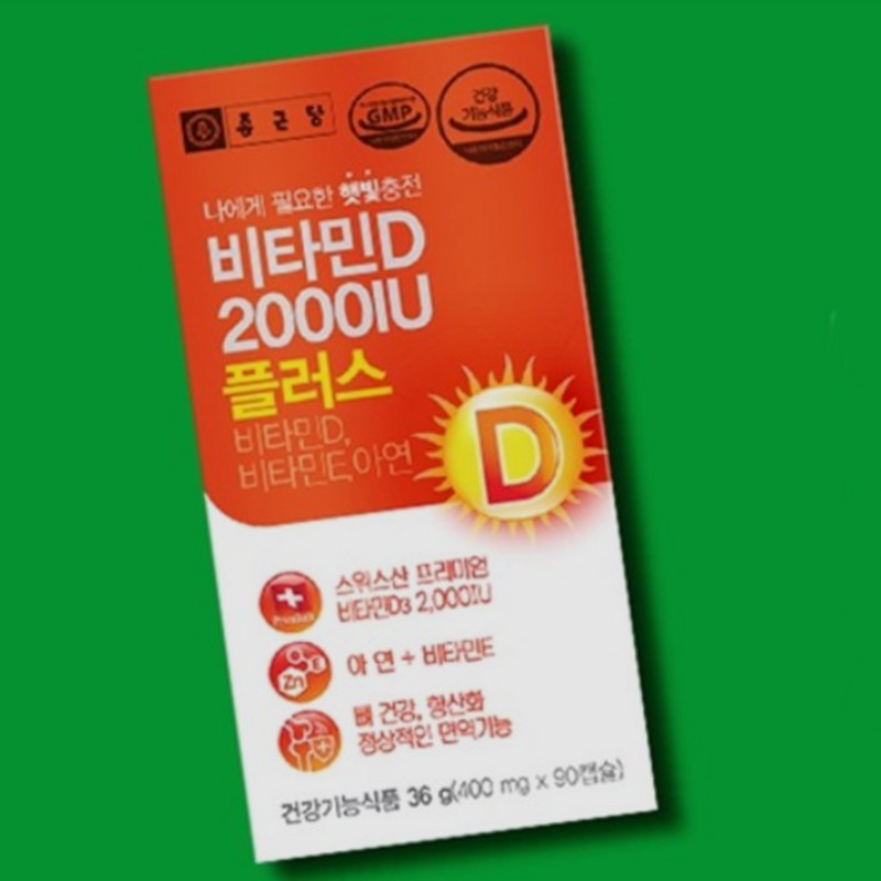 Chong Kun Dang Vitamin D 2000IU Plus 90 Capsules 3