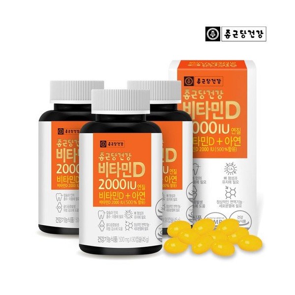 Chong Kun Dang Health Vitamin D 2000IU, 3 bottles, 9