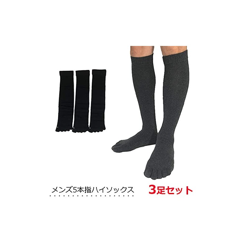 Men's 5 Toe High Socks, 3 Pairs Set, 100% Cotton