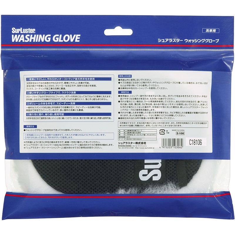 SurLuster Washing Sponge, model: S-106