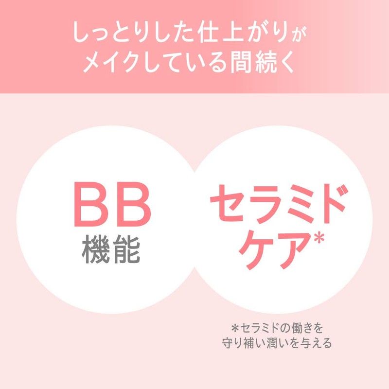 Curél Base Makeup BB Cream, Light Skin Color, 1.2 oz