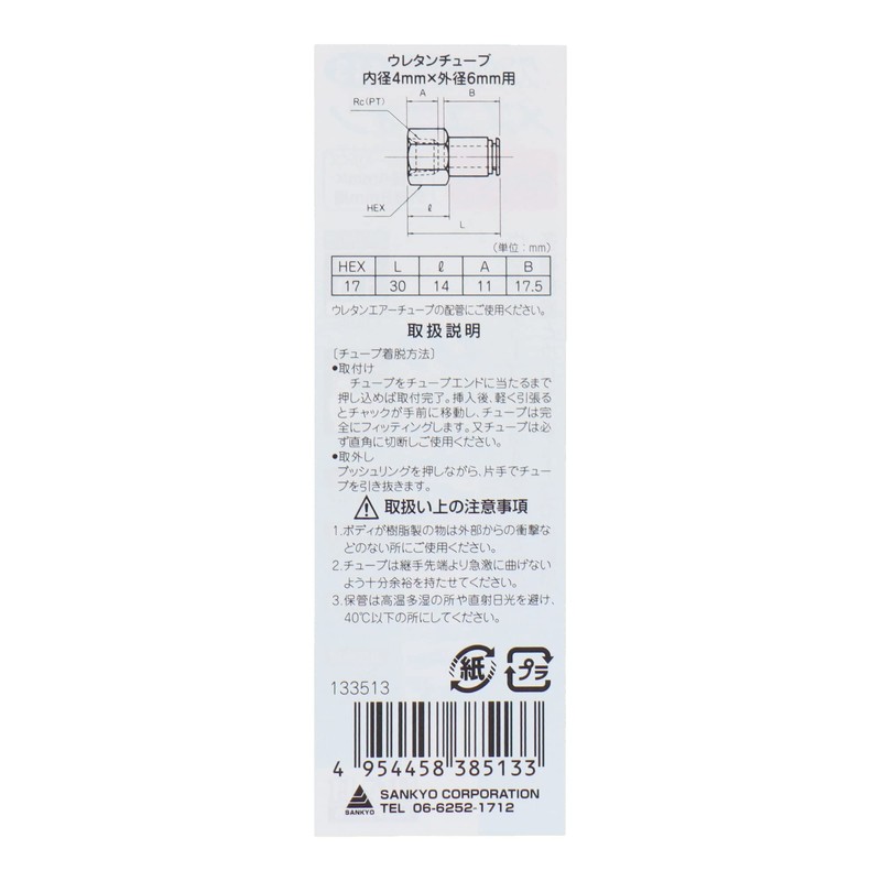 H & H One Touch Fittings Female Union RC1/4 #