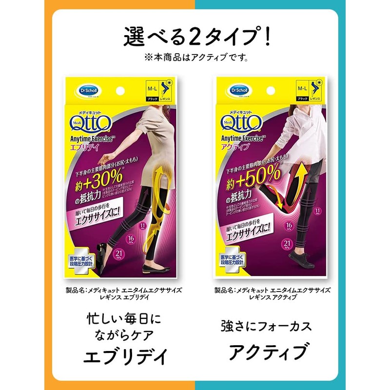 Compression Leggings, MediQtto Anytime Exercise, Active, L-LL