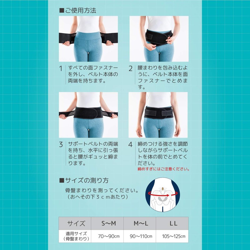 [Nissin Medical Equipment] Pelvic Belt Supporter Corset, Thin Mesh, Breathable,