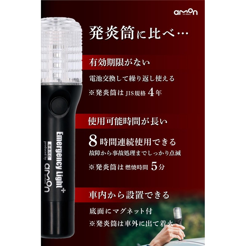 amon 6906 Emergency Signal Light with Flashlight Function, Vehicle Inspection