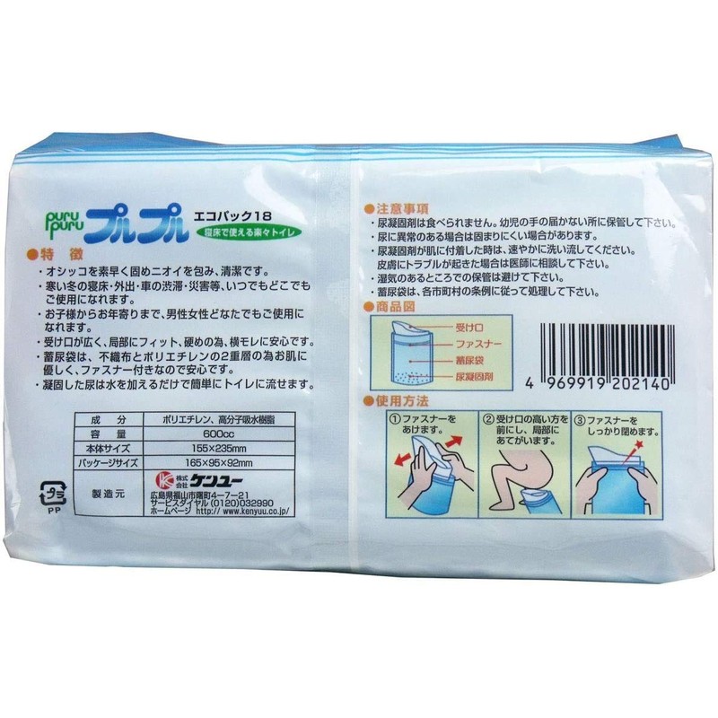 ケンユー 高速道路 地震震災時等でのトイレ確保に 携帯ミニトイレ プルプルエコパック 18個入