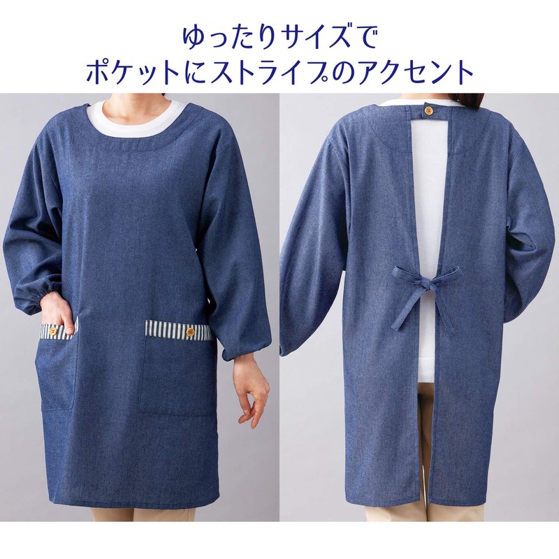 Komo Life Stylish Denim Style Cooking Suit (M - L)