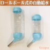 Cicogna Hedgehog Hamster Drinking Automatic Water Tank Bottle Roll Ball