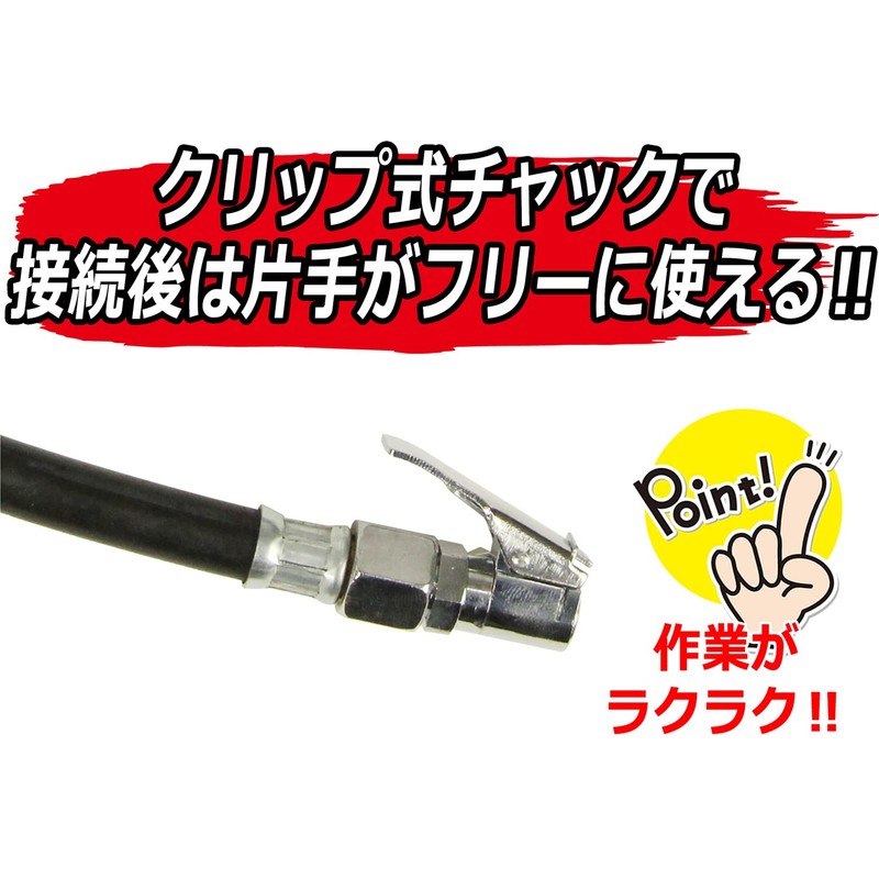 SK11 ATG-001 Air Chuck Gun, Grip Type, Hose Length:15.7 inches (400 mm)