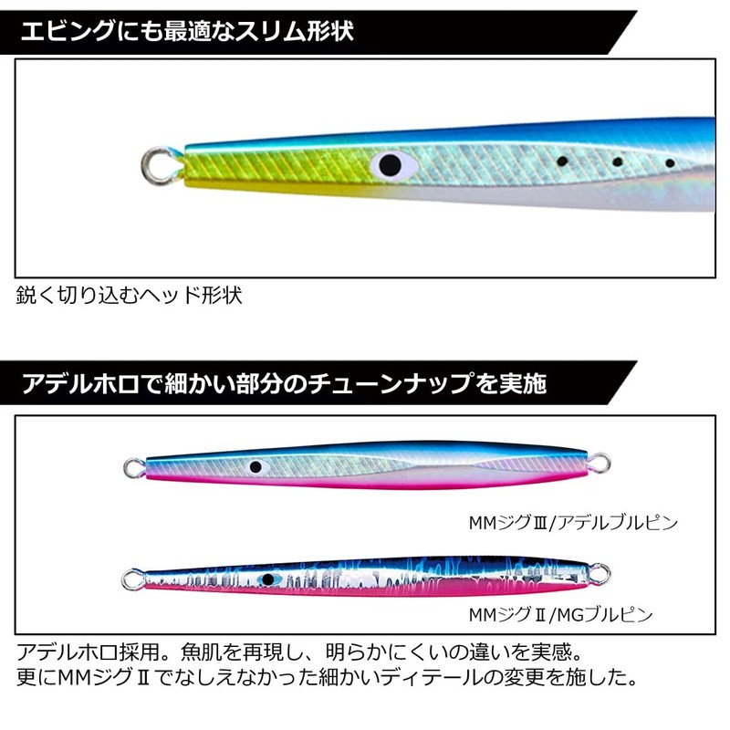 Daiwa MM Jig 3 150g Adel Akakin