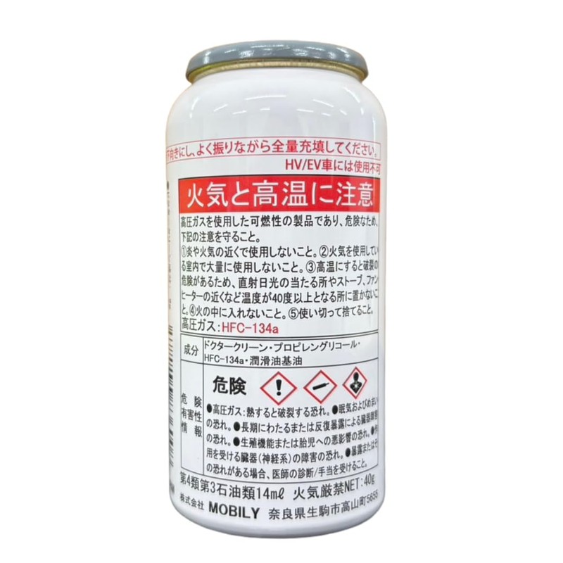 Leaklab Japan Dr.clean MB-CL1 Restores Oil in A/C Piping, Cooling