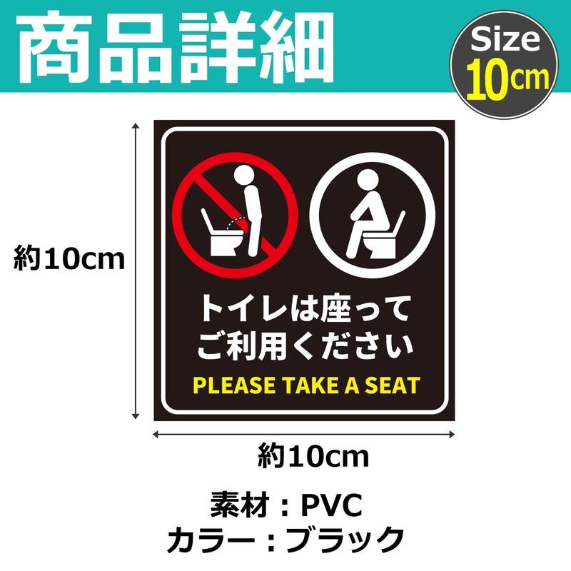 EdisonBrain Toilet Sitting Ask Sticker for Toilet Shatterproof (Black, 3.9