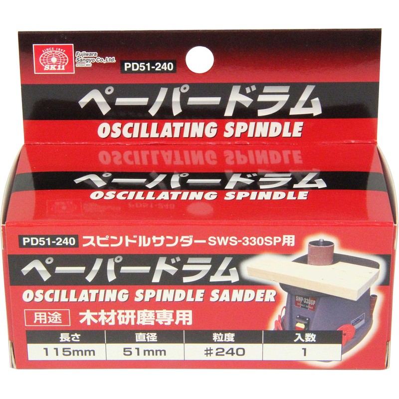 SK11 SWS-330SP Replacement Sanding Sleeve for Oscillating Spindle Drum Sander