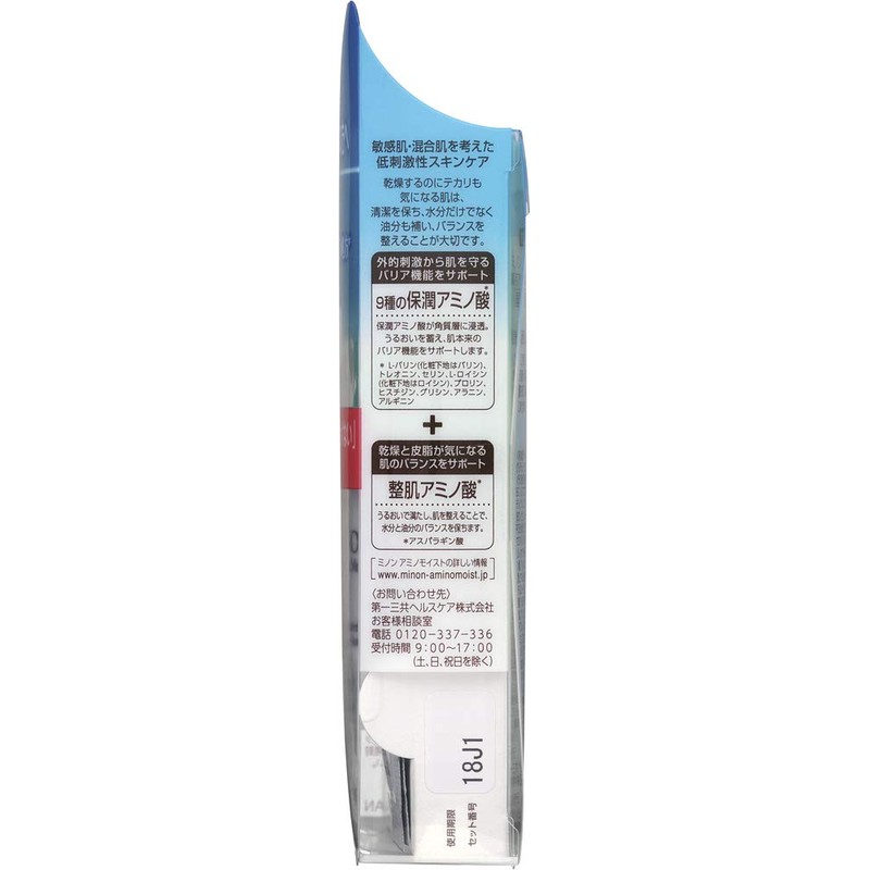 Daiichi Sankyo Health Care Minon Amino Moist Sensitive Skin &