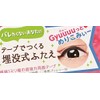 アイトーク ストロングアイテープ 140枚入