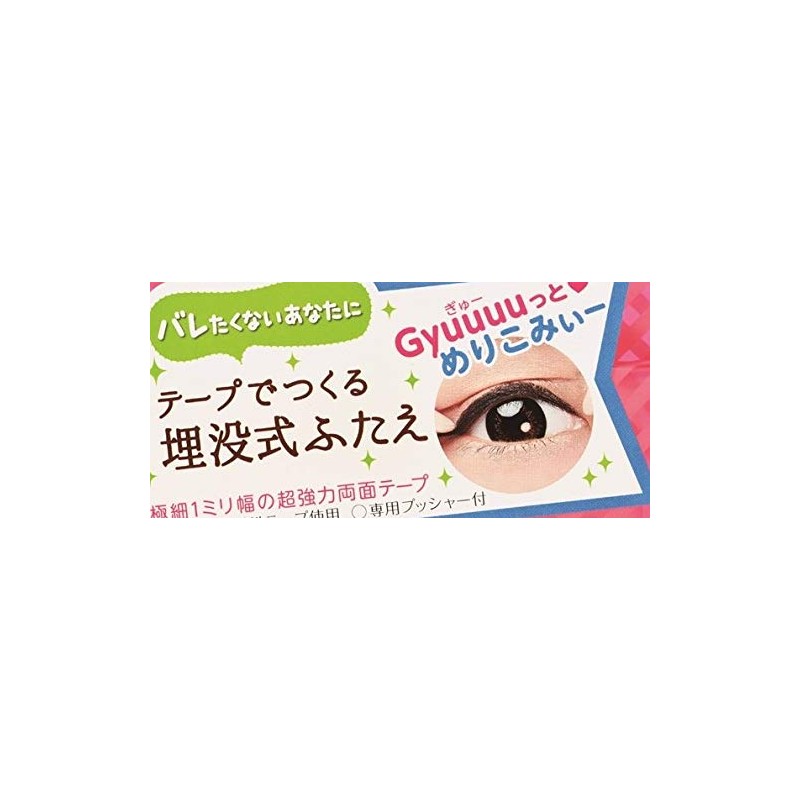 アイトーク ストロングアイテープ 140枚入