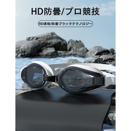 FamGift Swimming Goggles for Adults, Fitness Model with Wide Field of View and Easy to Swim, UV Protection, Waterproof, Anti-Fog for Swimming at the Beach, Unisex (Black and White)