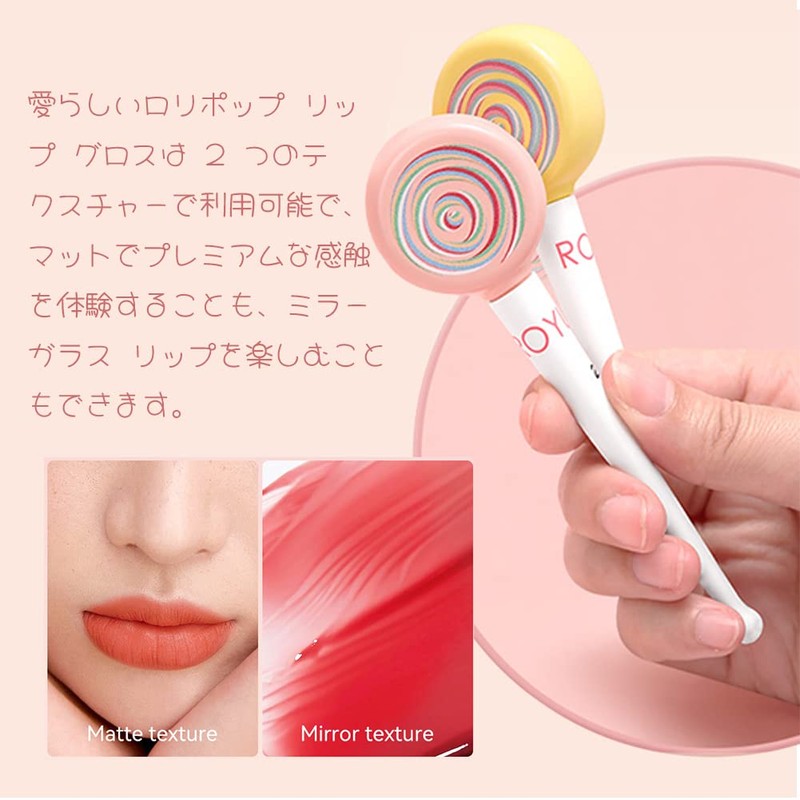 ROYUES Candy Velvet Lip Glaze Lollipop Lip Gloss 5ml Lipstick