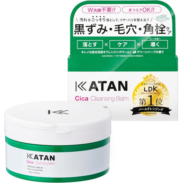 KATAN Cica Cleansing Balm (100g) - Cleansing, makeup remover, no