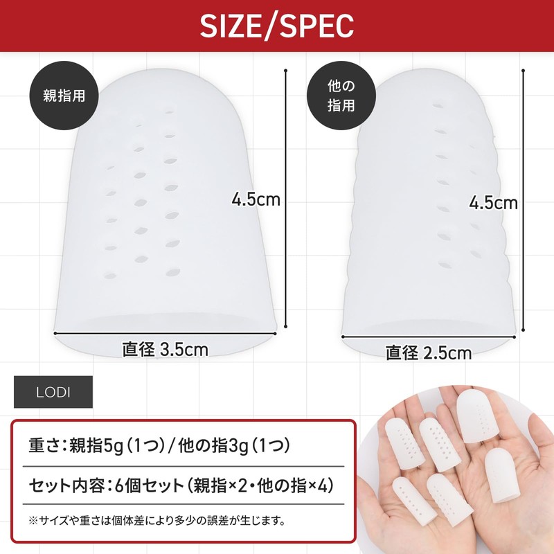 LODI Toe Protection Cap, 6 Pieces, 2 Sizes, Breathable, Toe