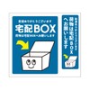 Biijo Delivery Box, Delivery Box, Place Delivery OK, TA-Q-Bin, Face
