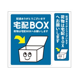 Biijo Delivery Box, Delivery Box, Place Delivery OK, TA-Q-Bin, Face Sticker Sticker (A. Delivery Box, Blue 3.1 x 3.9 inches (8 x 10 cm), 1.1 x 3.1 inches (2.8 x 9 cm))