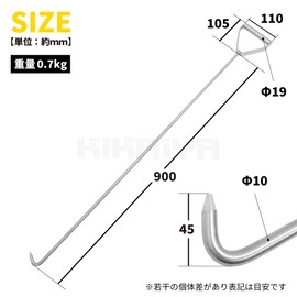 KIKAIYA Pallet Hook 35.4 inches (900mm) Total Length Approx. 39.4 inches (1000mm) Stainless Steel SUS304 Pallet Pull Bar FOOK-900 (1 piece, 35.4 inches (900mm))