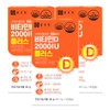 Chong Kun Dang Vitamin D 2000IU Plus 400mg 90 capsules