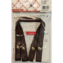 Hook Type 15.7 inches (40 cm) Handle YAT-4020A #870 Dark Brown [INAZUMA] Bag Handle