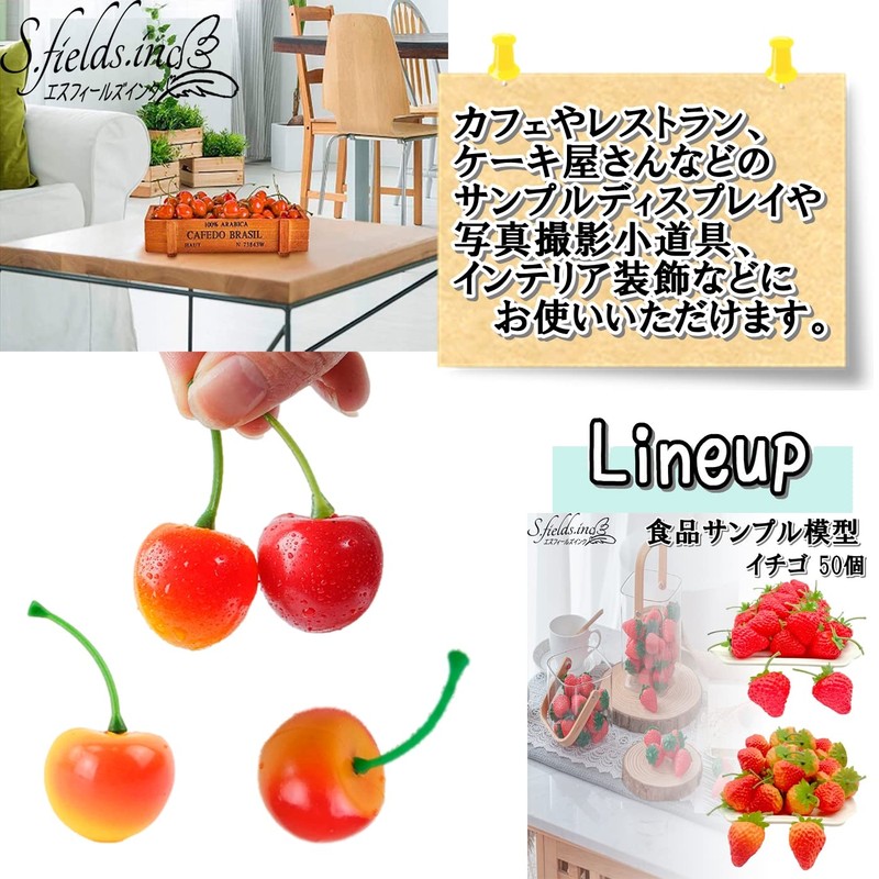 S.fields.inc Cherries Food Samples, 50 Pieces, 1.0 inches (2.5 cm),