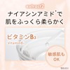 Natural Cosmetics Laboratory Bactiol Emulsion R'evo Earl Evo Milk Lotion