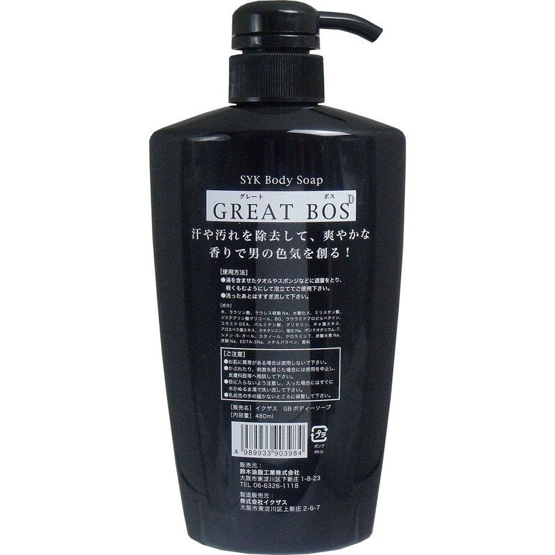 SYK Great Boss S2725-1439 [4935497]