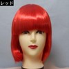 Plus Nao Women's Full Wig, Short Bob, Straight Bangs, Extension,