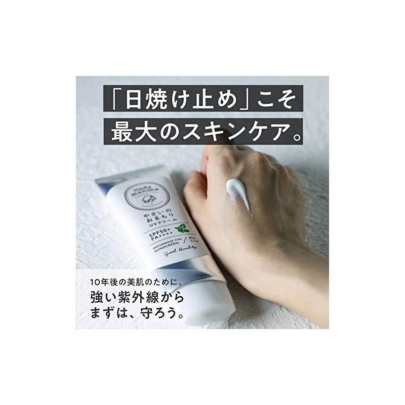 Hadamanma Yasai no Omakori UV Cream (Waterproof) SPF 50+ PA++++