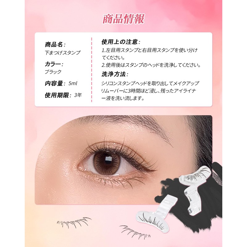 EMEDA Lower Eyelash Stamp, No Glue Required Lower Eyelashes, Waterproof,