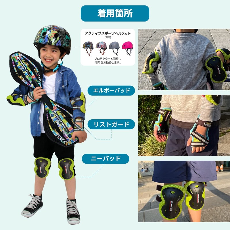 6 Piece Protector Set, Green Black, Rangs Japan