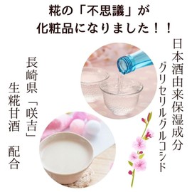 Moisturizing Kirara All-in-One Gel (Beauty Gel), 3.5 oz (100 g)