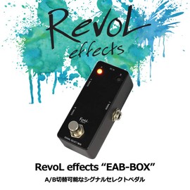 Revol effects EAB-BOX SIGNAL SELECT BOX Passive Circuit Line Selector (A/B Box)