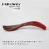J-kitchens Wooden Kids Fork Red Children Age 3~3x11.5cm