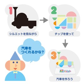 Educational Puzzle for Building Shapes with a Tips on Silhouette (Brain Training Art)