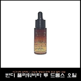Bandi Flower Vita Two Drops Oil Botanic Signature/Hand and Body Oil / 반디 플라워비타 투 드롭스 오일 보타닉 시그니처/핸드 앤 바디오일