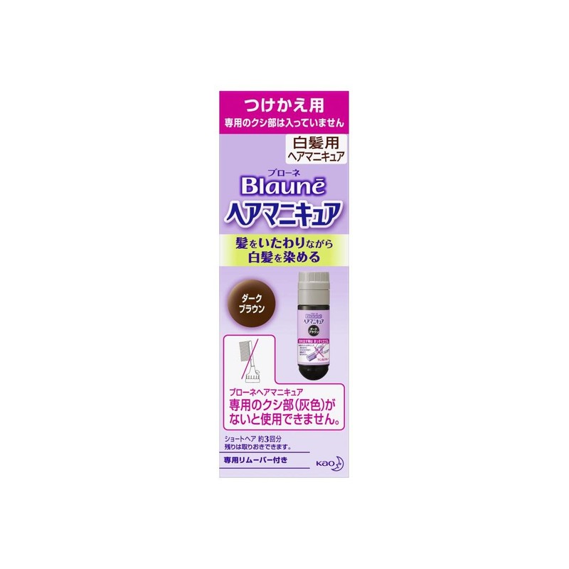 Blaune Hair Manicure Dark Brown Replacement
