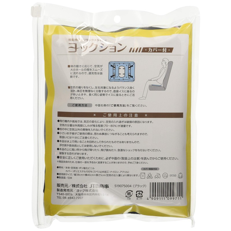JTB 商事 [Cover] new yokkusshon [, Breathable, Good] Black (38 ×