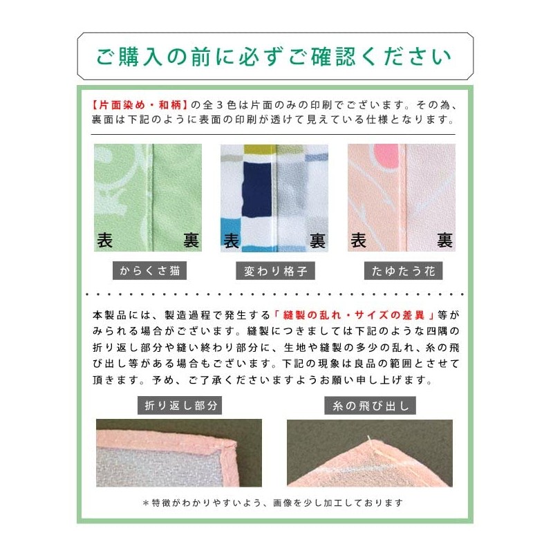 White House Furoshiki Pattern Single Sided Polyester 26.8 x 26.8
