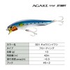 Shimano XM-195Q 001 Chivas Lure, Minnow Exsense, Agake, 95F, Jet