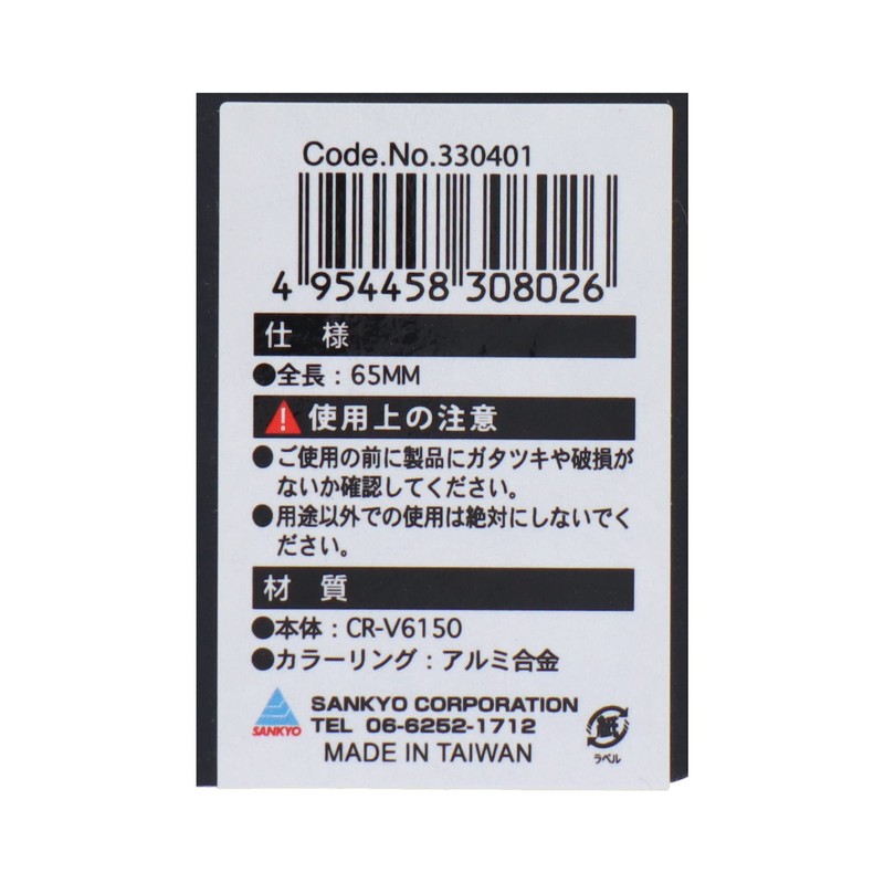 Sankyo Corporation TSA-265 Trad Oscillating Socket Adapter, 0.25 inches (6.35